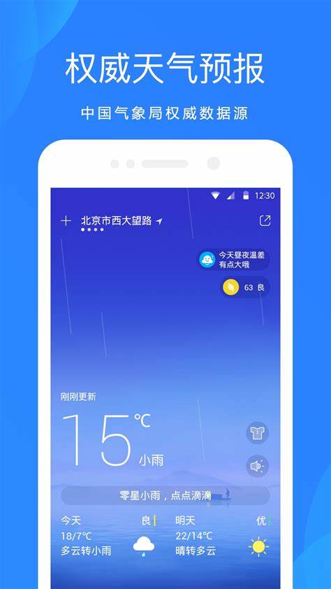 武汉市天气预报15天气查询上海