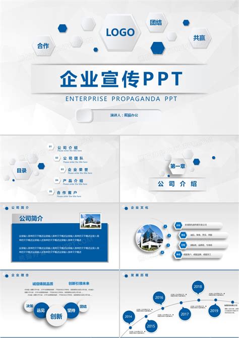大气商务简约企业宣传产品推广公司介绍PPT模板下载_企业宣传_图客巴巴