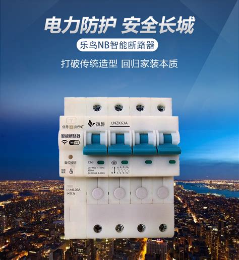 上海智能物联网空开厂家供应「杭州双涌科技供应」 - 数字营销企业