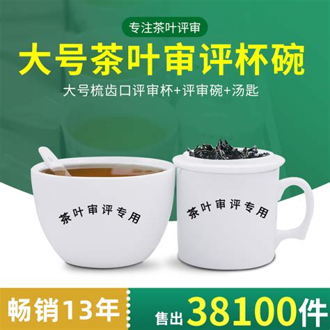 各种茶类审评碗的使用及规格-上海清友堂实业有限公司