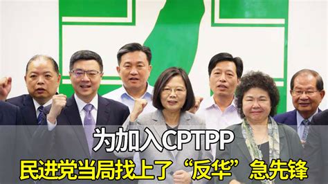 中国释放加入CPTPP信号！日本态度却突然转变：门槛相当高__财经头条