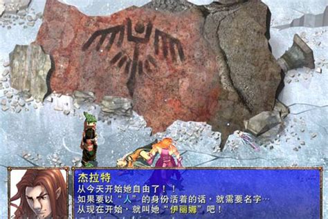 幻世录2：魔神战争下载 简体中文硬盘版_单机游戏下载