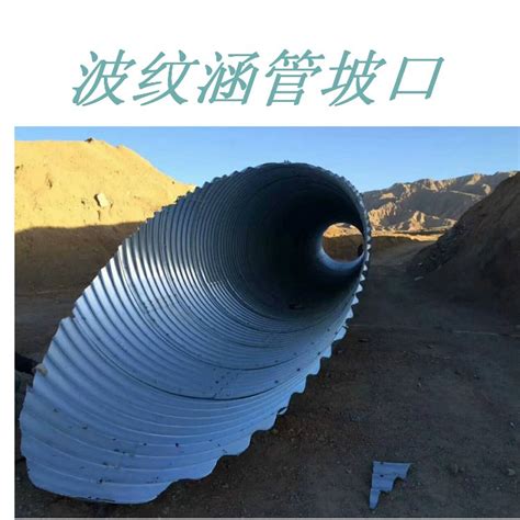 西藏昌都市拼装波纹涵管项目-坡口定制-工程案例-衡水汇德材料有限公司
