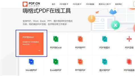 PDF怎么转换成Word？PDF如何转换成Word？_凤凰网视频_凤凰网