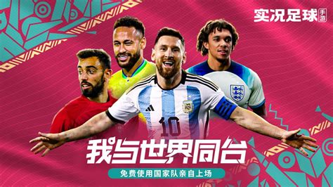 世界杯赛事表展板PSD广告设计素材海报模板免费下载-享设计