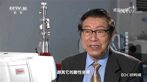 CCTV10走近科学-杜予民-壳聚糖壳寡糖功能性质_腾讯视频