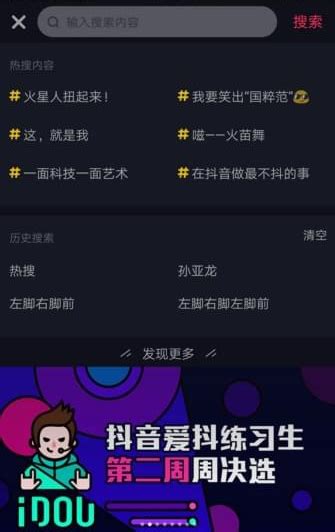 抖音热搜榜10月5日 抖音热搜排行榜今日榜10.5