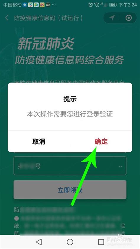 国家政务服务平台防疫健康码二维码在哪申请（附申请入口）- 武汉本地宝