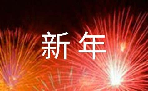 2021新年贺词寄语简短励志 2021给自己的新年祝福语一句话|2021|新年-社会资讯-川北在线