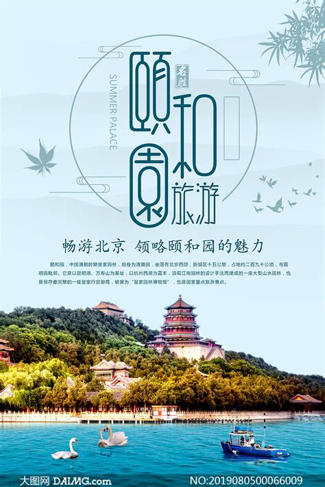 国庆旅游清晰促销海报海报模板下载-千库网