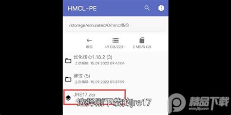 hmclpe最新版下载安装-hmclpe最新版下载v1.0-松松手游网
