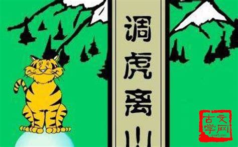 关于老虎的成语一个人,形容老虎的词语,虎的成语_大山谷图库