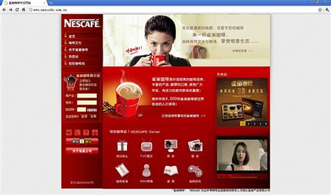 雀巢咖啡中文网站-【百中案例】-广州百中计算机有限公司