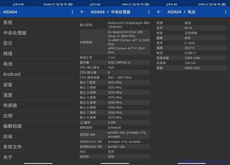 devcheck pro官方版免费下载-DevCheck专业版(手机系统和硬件检测工具)v5.16 中文免费版-精品下载