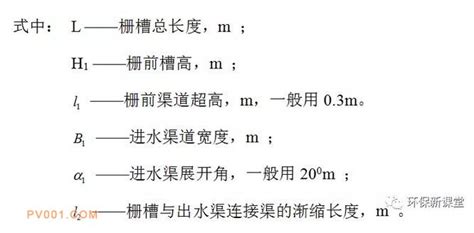 城市污水处理A2/O工艺模拟装置说明书 - 教学仪器/消防实训装置:上海振霖教仪