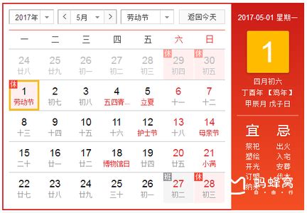 五一放假几天2023年法定几天-2023五一法定节假日时间表-西门手游网