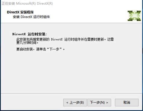 【dx9.0c官方下载】|DirectX 9.0C官方下载中文版 - 万方软件下载站