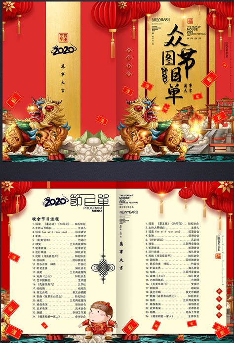 2020东方卫视元宵晚会节目单(图) 播出时间几点开始-闽南网
