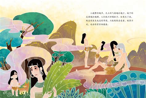 中国神话故事系列《神农尝百草》|插画|儿童插画|左佐森 - 原创作品 - 站酷 (ZCOOL)