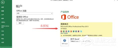 office2013激活工具_office2013永久激活工具KMS-系统族