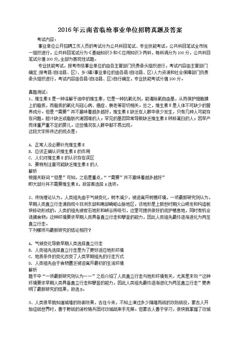 云南电信网信实业集团临沧网信有限公司电话,地址