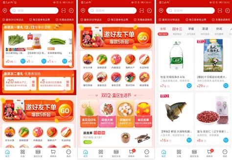 盒马app最新版下载-盒马app最新版6.0.0下载-星芒手游网