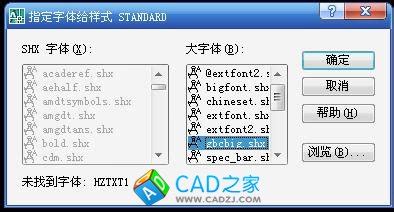 Autodesk CAD软件打开图纸时不能正常显示字体怎么办 -CAD之家