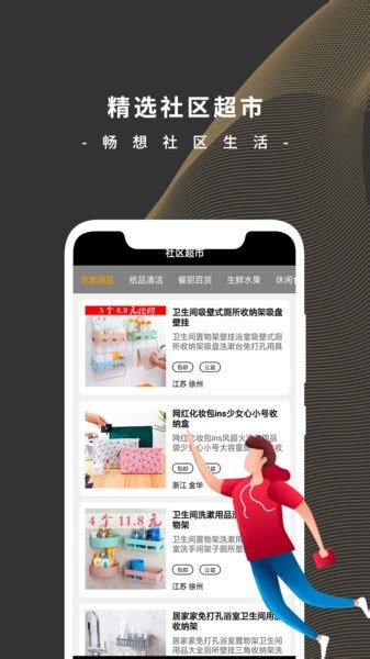 普惠家app下载-普惠家最新版本v2.0 安卓版 - 极光下载站