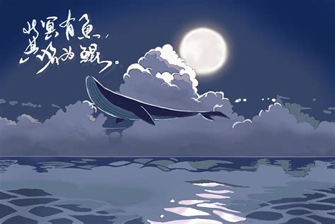 初中语文人教部编版八年级下册北冥有鱼背景图课件ppt-教习网|课件下载