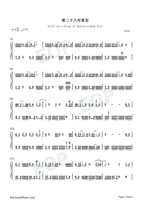第三十八年夏至-C调简单版-爱而不得的催泪情歌-钢琴谱文件（五线谱、双手简谱、数字谱、Midi、PDF）免费下载