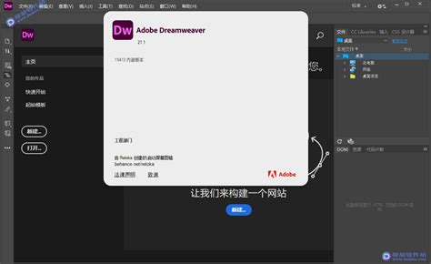 Dreamweaver cs6官方中文版安装步骤详细图解_Dreamw-自学php网