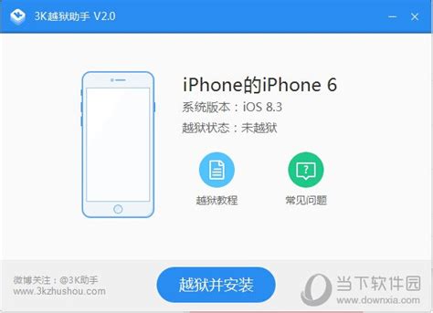 越狱工具Unc0ver8.0.2最新官方安装包（支持iOS 14.6-14.8系统） - 系统之家