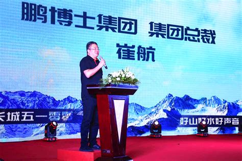 鹏博士跨界推出西藏5100冰川矿泉水 全国25个城市率先试点-千龙网·中国首都网