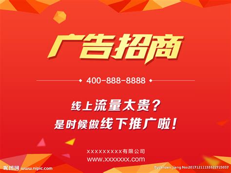 招商银行广告PSD素材免费下载_红动中国