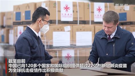 中国新一批援助白俄罗斯新冠肺炎疫苗正式交付_凤凰网视频_凤凰网