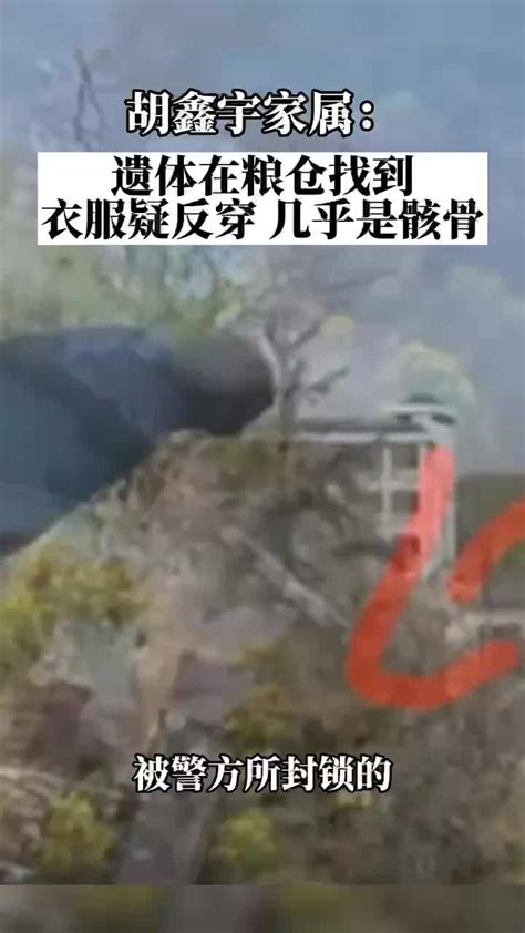 失踪106天胡鑫宇遗体在学校附近被发现_回龙观社区网