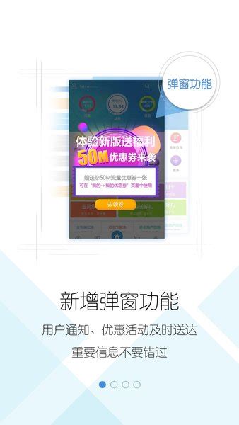 天津移动app客户端下载-天津移动网上营业厅appv2.3.1 安卓版 - 极光下载站
