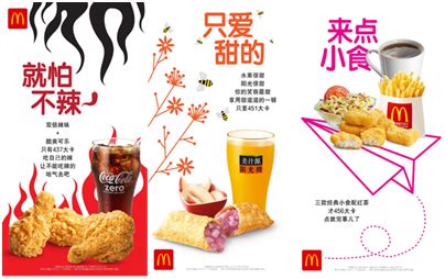 平面广告欣赏：McDonald
