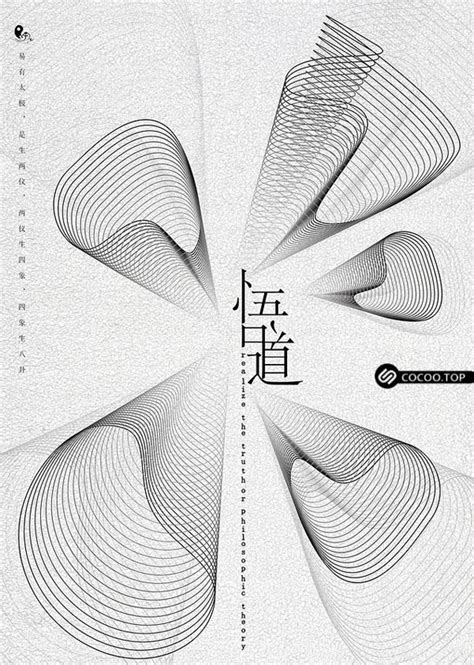 韵律|平面|海报|zhangao1108 - 原创作品 - 站酷 (ZCOOL)