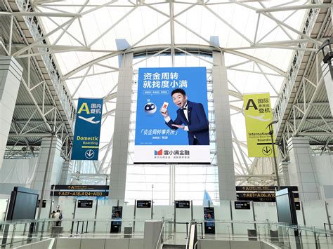 度小满金融机场广告平面品牌营销广州机场_遇见度小满-站酷ZCOOL