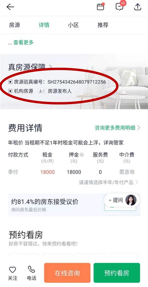 即日起，上海启动租赁房源核验！避免“假房源”，租房前要记得查看房源核验编码哦 - 周到上海
