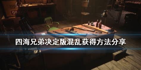 《四海兄弟:最终版》现已登陆PS商店！5折特惠开启！