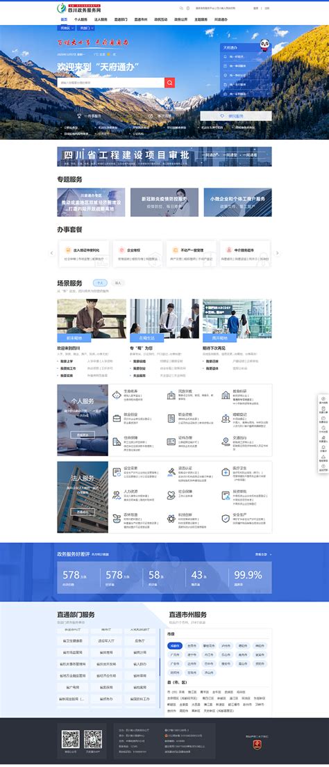 106个项目！四川省服务业“4+6”产业项目集中开工|资讯频道_51网
