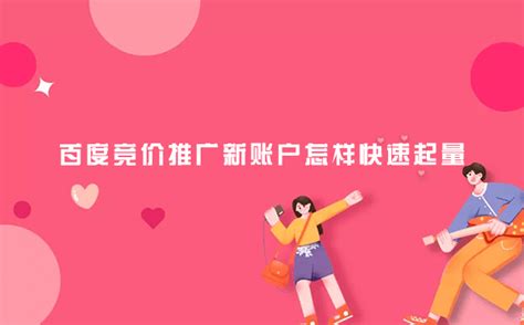 重庆百度竞价推广 SEM_广告营销服务_第一枪
