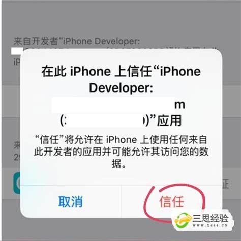 苹果手机无法验证服务器身份P57-contacts.icloud.com.cn怎么办-百度经验