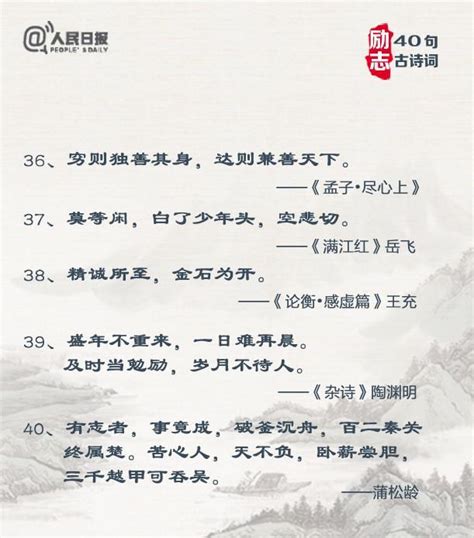 古文学校名人名言展板图片下载_红动中国