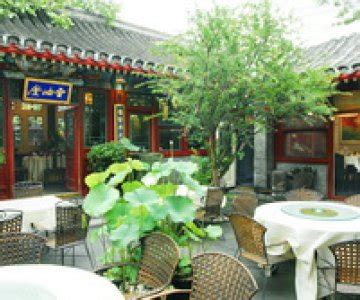 Shanghai Yiyuan Hotel - Details - The Official Shanghai Travel Website ...