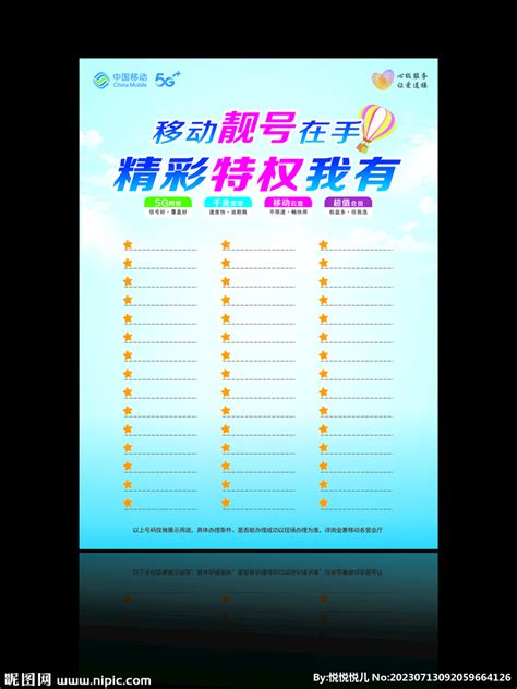 北京移动手机号包年卡，移动手机号流量多，分钟数多的手机号，北京移动福卡Pro版-手机号靓号就选188靓号网