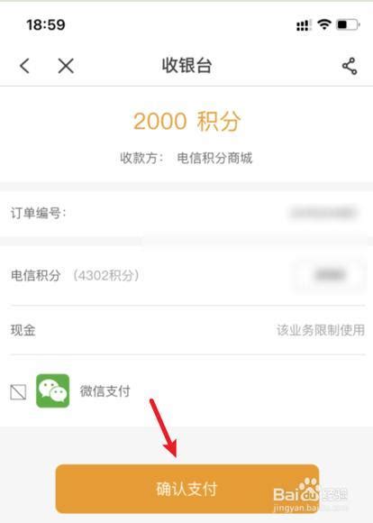 中国电信的积分怎么兑换成话费_360新知