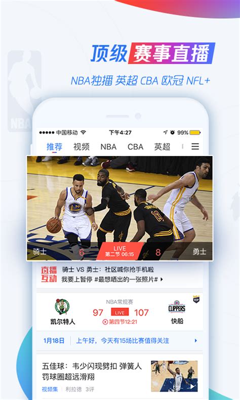 腾讯体育下载2019安卓最新版_手机app官方版免费安装下载_豌豆荚